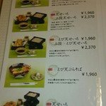 千種豊月 - メニュー