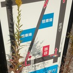 千種豊月 - 駐車場案内