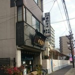 千種豊月 - 店の建物