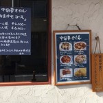 中国菜 オイル - 