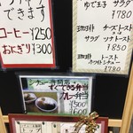 シチュー＆珈琲　トップ - 