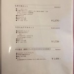 レストラン雪河亭 - 