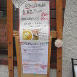 らあめん厨房 どる屋 - 夏は季節限定メニュー”鮎だしラーメン”が。。。