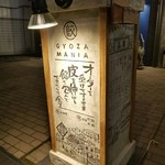 ギョウザ マニア - 