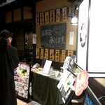 Kyuushuujiman - 店入口(2017/12)