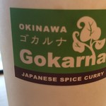 ゴカルナ - オリジナルの紙コップ