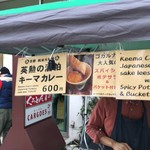 ゴカルナ - ちょうど大雨が降りだしたところで、販売終了