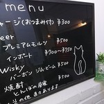 ねことひげ - 