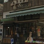 多喜乃屋　菊池みやげ店 - 多喜乃屋　菊池みやげ店