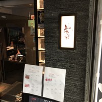 焼肉 宮中 - 