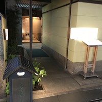 銀座 久兵衛 銀座本店 - 