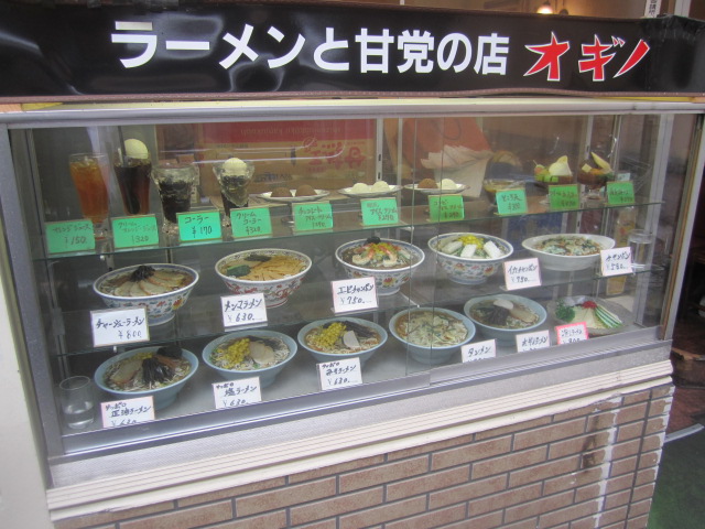 オギノラーメン name=