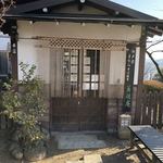 蕎遊庵 - 外観
                                2017/12/16(土)訪問