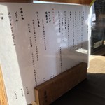 蕎遊庵 - メニュー
                                2017/12/16(土)訪問