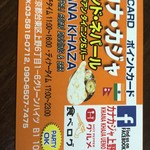 KHANA KHAJA Indian.Nepali Asian Dining & Bar - 