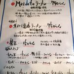 麺屋 マイダタ - 20171214メニュー１