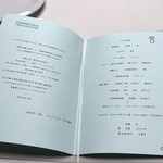 グランド ダイア - 