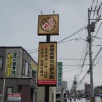 Juusou - 看板