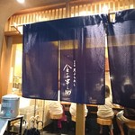 天ぷらめし 金子半之助  日本橋店 - 