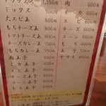 ふきや - ふきや　メニュー