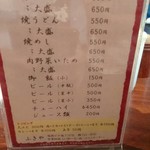 ふきや - ふきや　メニュー