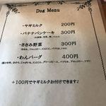 カフェ& ドッグラン レクラン - 