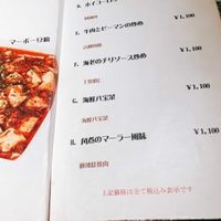 御膳房 六本木店 - 
