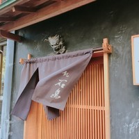 鮨 石島 - 