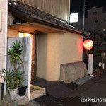 町屋やきにく密陽家 - 