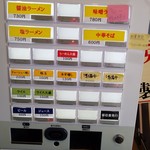 らーめん ズッパ - 券売機です。