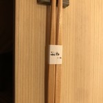 不動前 すし 岩澤 - 