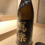 不動前 すし 岩澤 - 