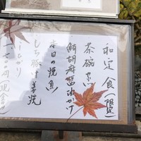 帰燕 - 