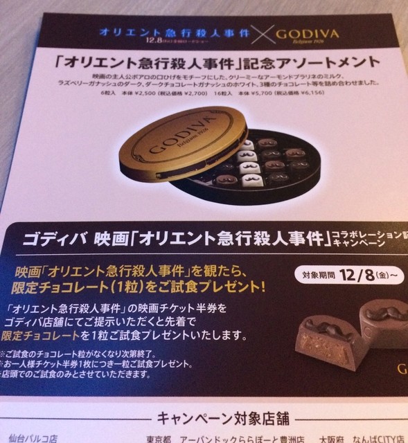 Imaxの映像は素晴らしいtohoシネマズ By Une Perle Tohoシネマズ仙台 トーホーシネマズ仙台 あおば通 その他 食べログ Imaxの映像は素晴らしいtohoシネマズ By Une Perle Tohoシネマズ仙台 トーホーシネマズ仙台 あおば通 その他 食べログ