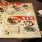 東海苑 - メニュー。