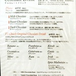 エクチュア - ﾒﾆｭｰ