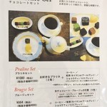 エクチュア - ﾒﾆｭｰ