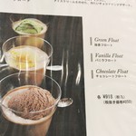 エクチュア - ﾒﾆｭｰ