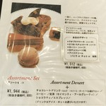 エクチュア - ﾒﾆｭｰ