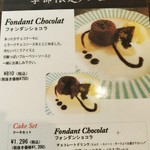 エクチュア - 季節限定ﾒﾆｭｰ