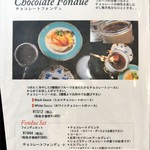 エクチュア - ﾒﾆｭｰ