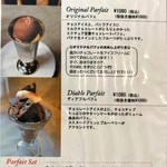 エクチュア - ﾒﾆｭｰ