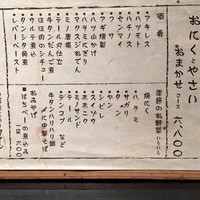 御二九と八さい はちべー - 