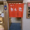 想夫恋 小倉エキナカ店