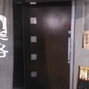 和楽路 魚町店
