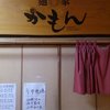 麺家かもん 連雀町店