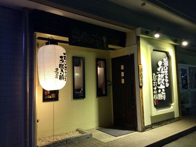 五臓六腑 奥村本舗 多治見店 旧店名 五臓六腑 みっちゃん本舗 多治見 焼肉 食べログ 五臓六腑 奥村本舗 多治見店 旧店名 五臓六腑 みっちゃん本舗 多治見 焼肉 食べログ