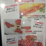 俺のフレンチ - 限定メニュー　これは来てからのお楽しみ