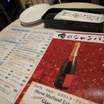 俺のフレンチ - テーブルセッティング