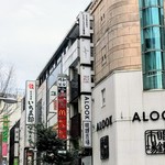 俺のフレンチ - ⇑『俺の部屋』はスルーしてね『俺のフレンチ』はこっちこっち〜！
      （お店入り口を背にした風景です）